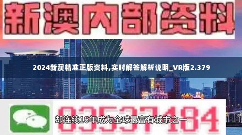 新澳2025-2024年资料免费大全版-词语作答解释落实