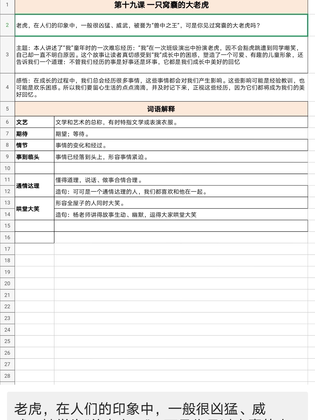 一肖一码一一肖一子深圳-词语释义解释落实