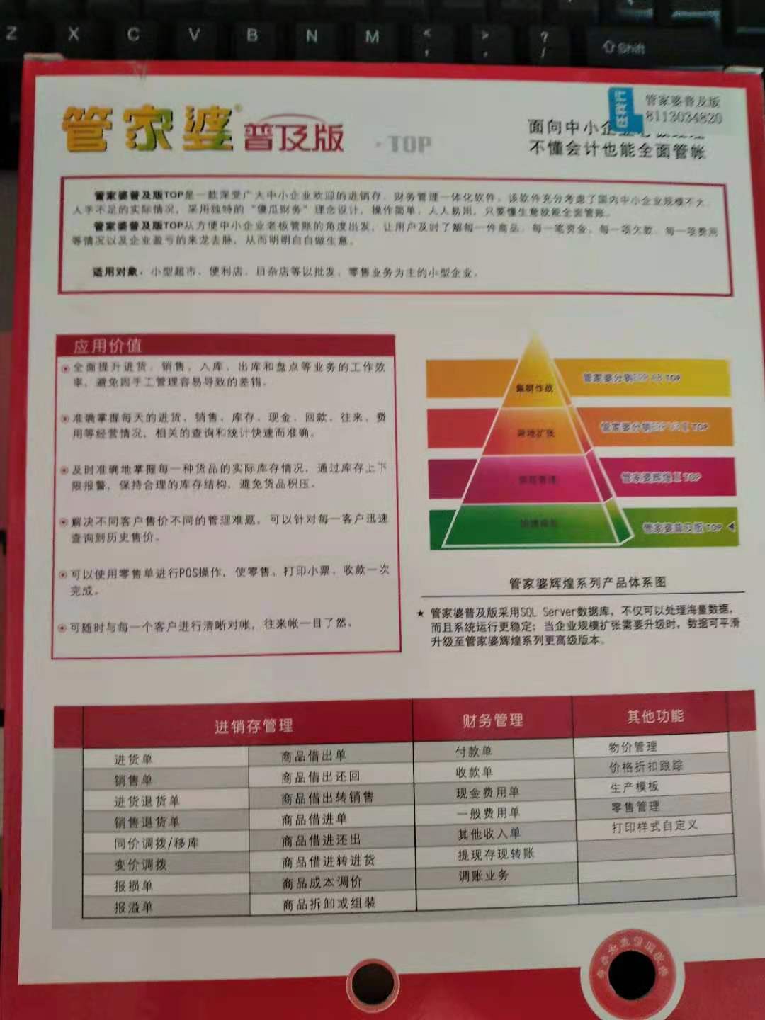 管家婆的资料一肖中特,词语释义解释落实